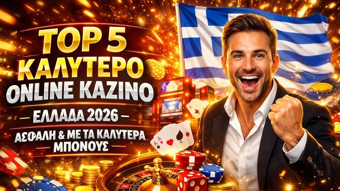 Κατανόηση των Νομίμων Καζίνο στην Ελλάδα Κατανόηση των Νομίμων Καζίνο στην Ελλάδα